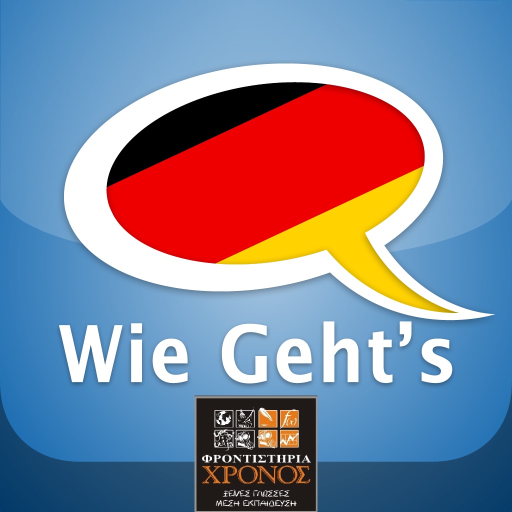 Επιτυχόντες εξετάσεων Γερμανικών Fit A2 Mαΐου 2015