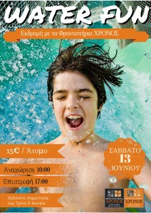 Αφίσα (Low Quality)