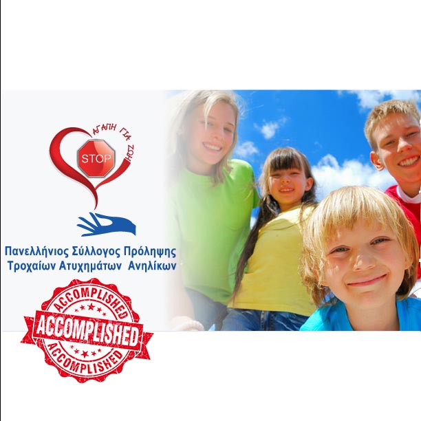 Tα Φροντιστήρια ΧΡΟΝΟΣ ολοκλήρωσαν τη συμμετοχή τους στη δράση του Συλλόγου Πρόληψης τροχαίων Ατυχημάτων Ανηλίκων, Αγάπη για Ζωή