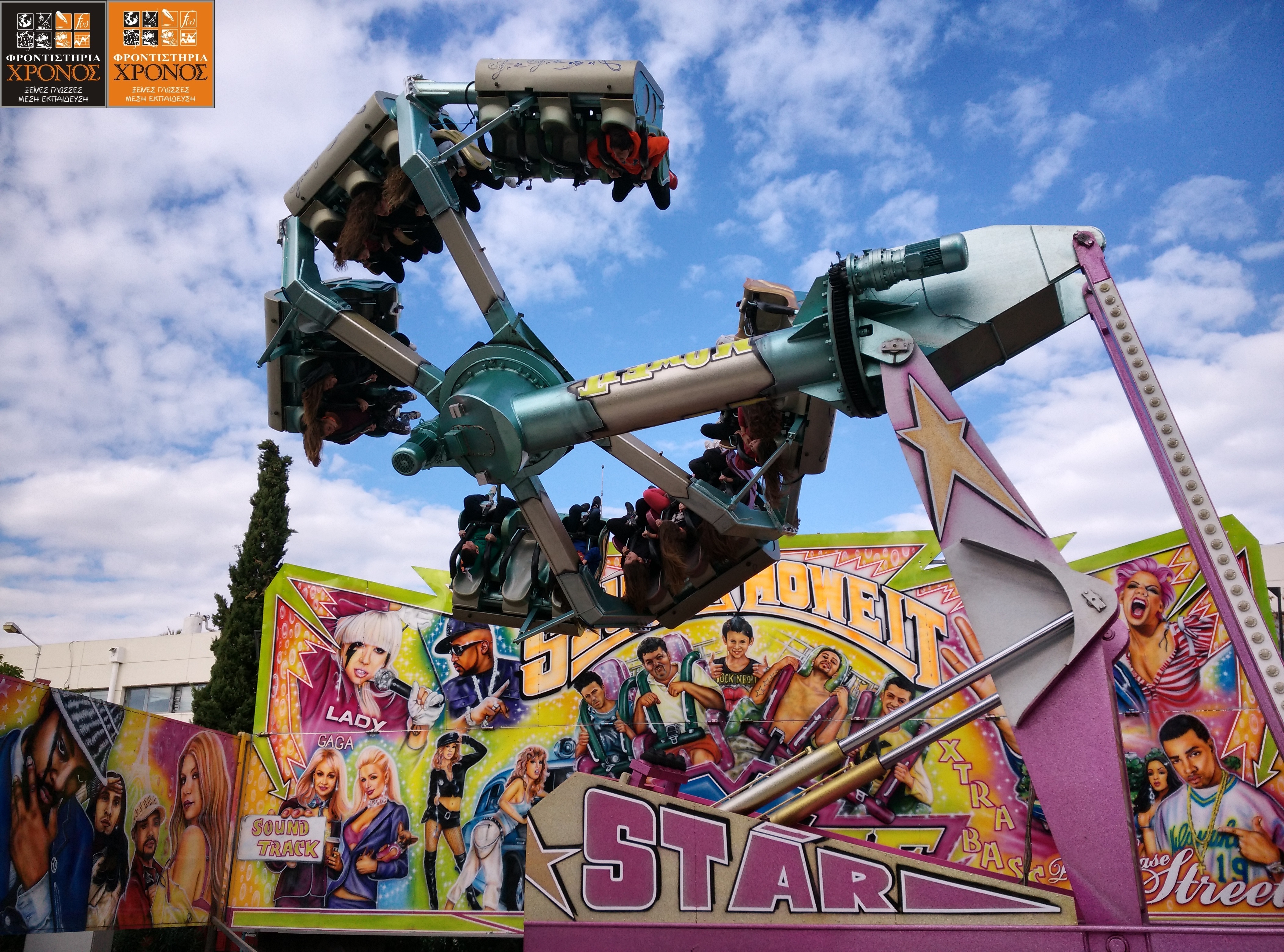 Εκδρομή στο “Allou!”