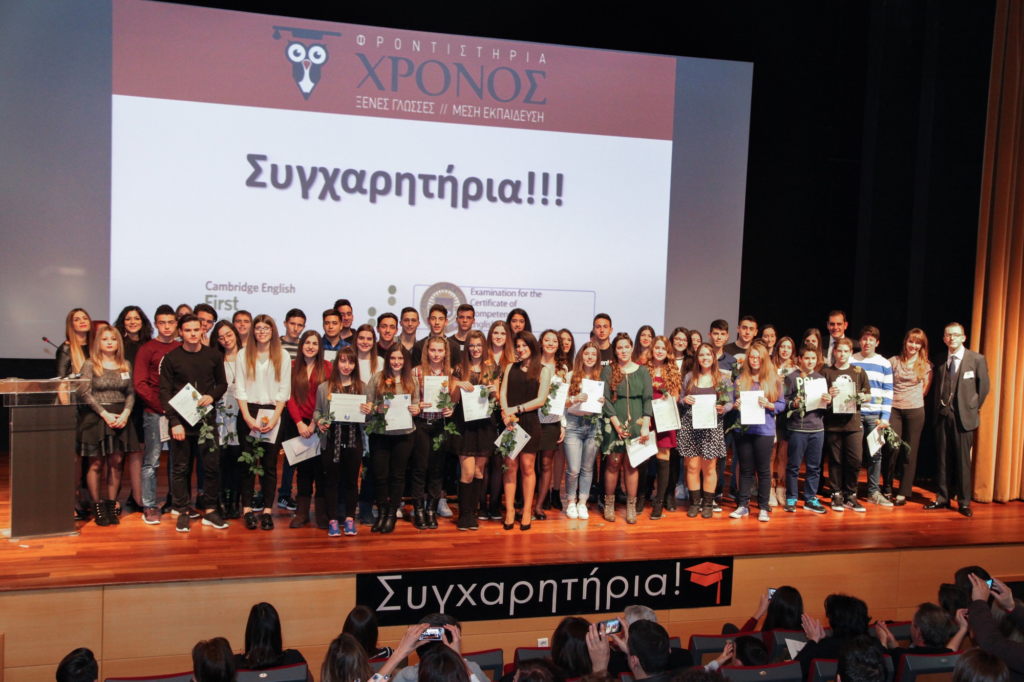 ΤΕΛΕΤΗ ΑΠΟΝΟΜΗΣ ΠΤΥΧΙΩΝ ΦΡΟΝΤΙΣΤΗΡΙΩΝ ΧΡΟΝΟΣ