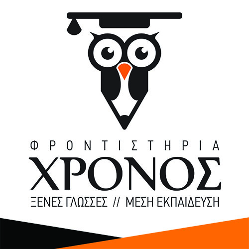 Ο ΧΡΟΝΟΣ μας ομορφαίνει!