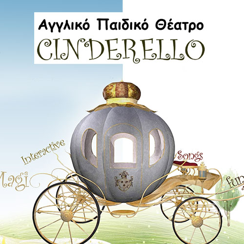 “Cinderello” – Αγγλικό Παιδικό Θέατρο