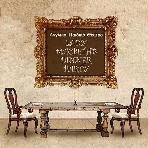 “Lady Macbeth’s Dinner Party” – Αγγλικό Παιδικό Θέατρο