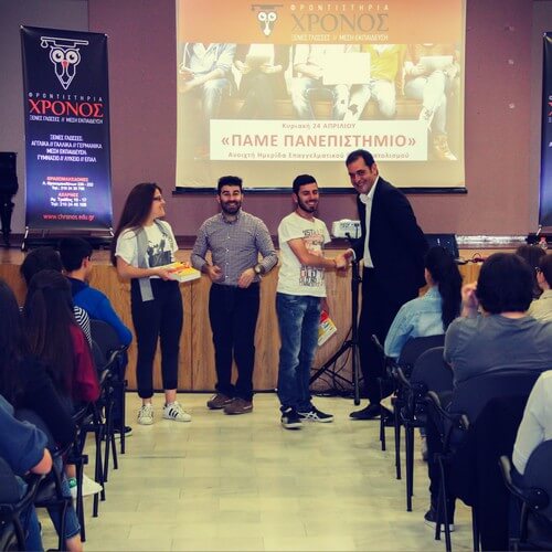 ΗΜΕΡΙΔΑ ΕΠΑΓΓΕΛΜΑΤΙΚΟΥ ΠΡΟΣΑΝΑΤΟΛΙΣΜΟΥ