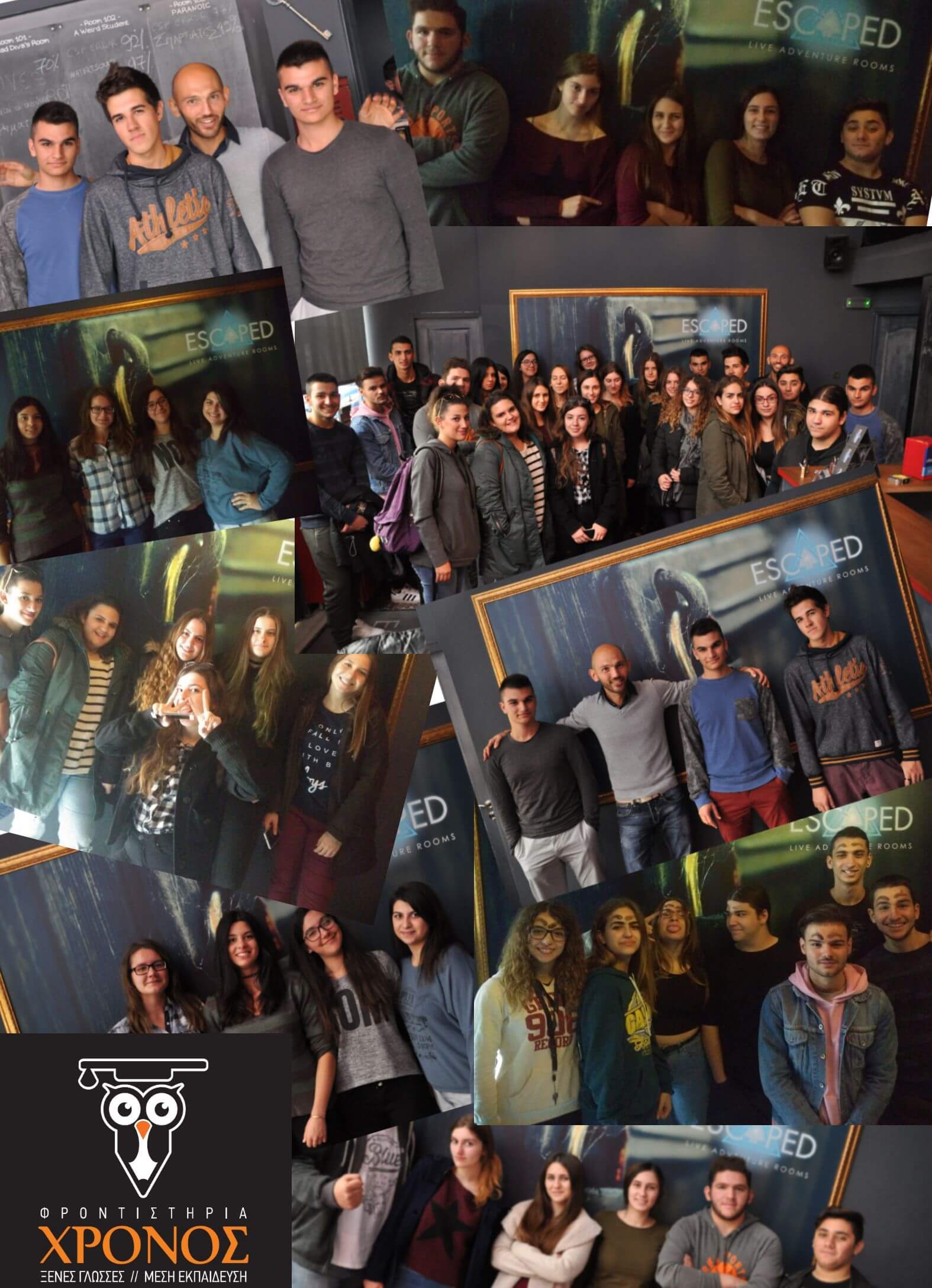 Οι μαθητές μας “απέδρασαν”