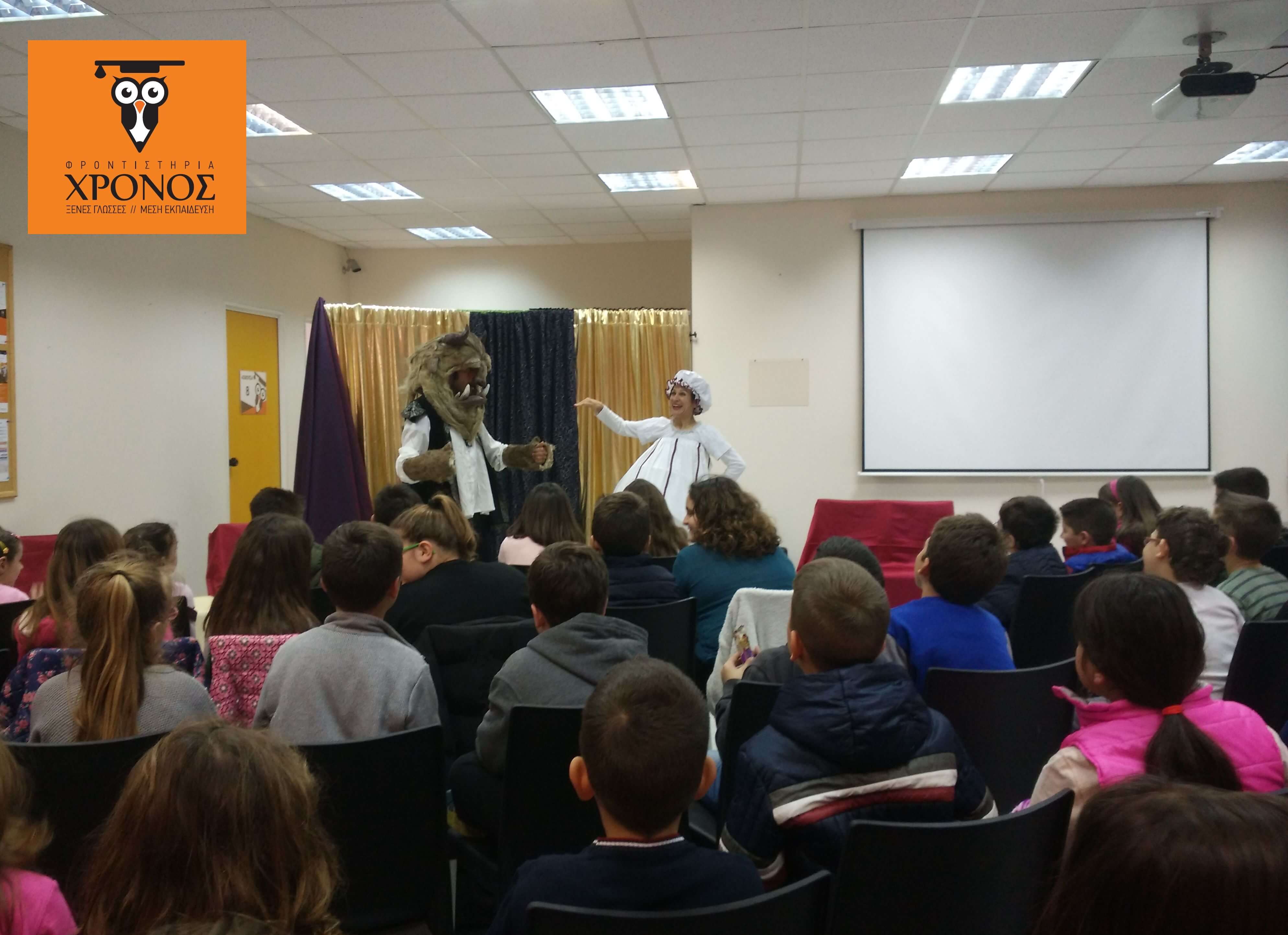 Αγγλικό Παιδικό Θέατρο