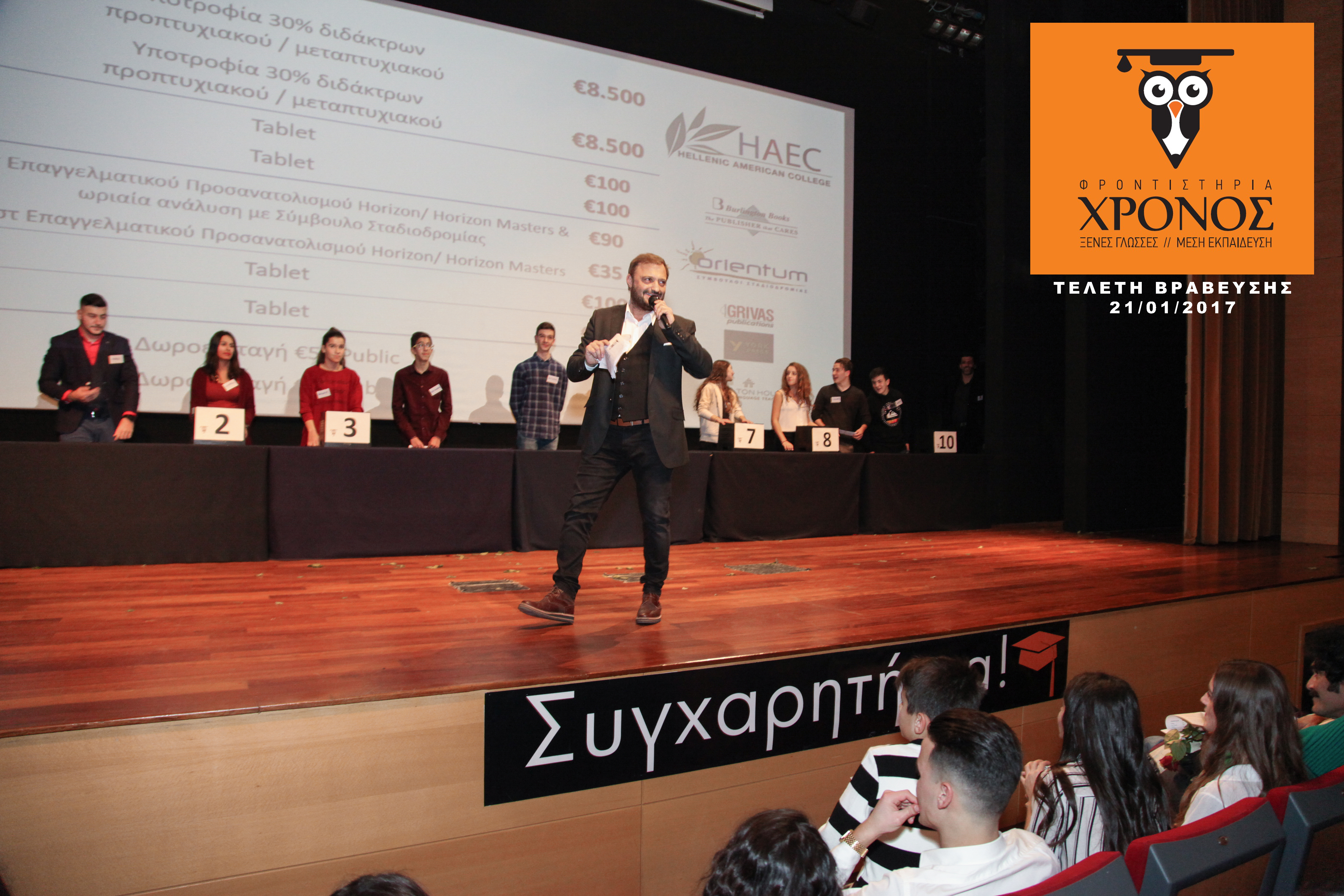 Οι μαθητές μας έκαναν το καλύτερο DEAL με τον Χρήστο Φερεντίνο!