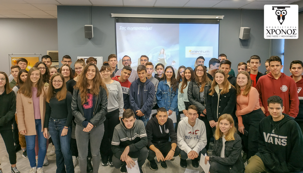 Οι μαθητές Λυκείου ξέρουν να βάζουν στόχους