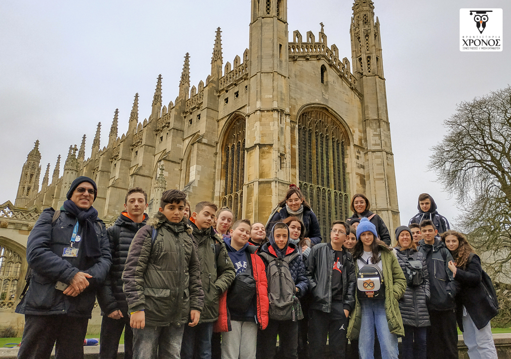 Λονδίνο – Cambridge 2020… Μια υπέροχη εκδρομή, μια απίστευτη εμπειρία!