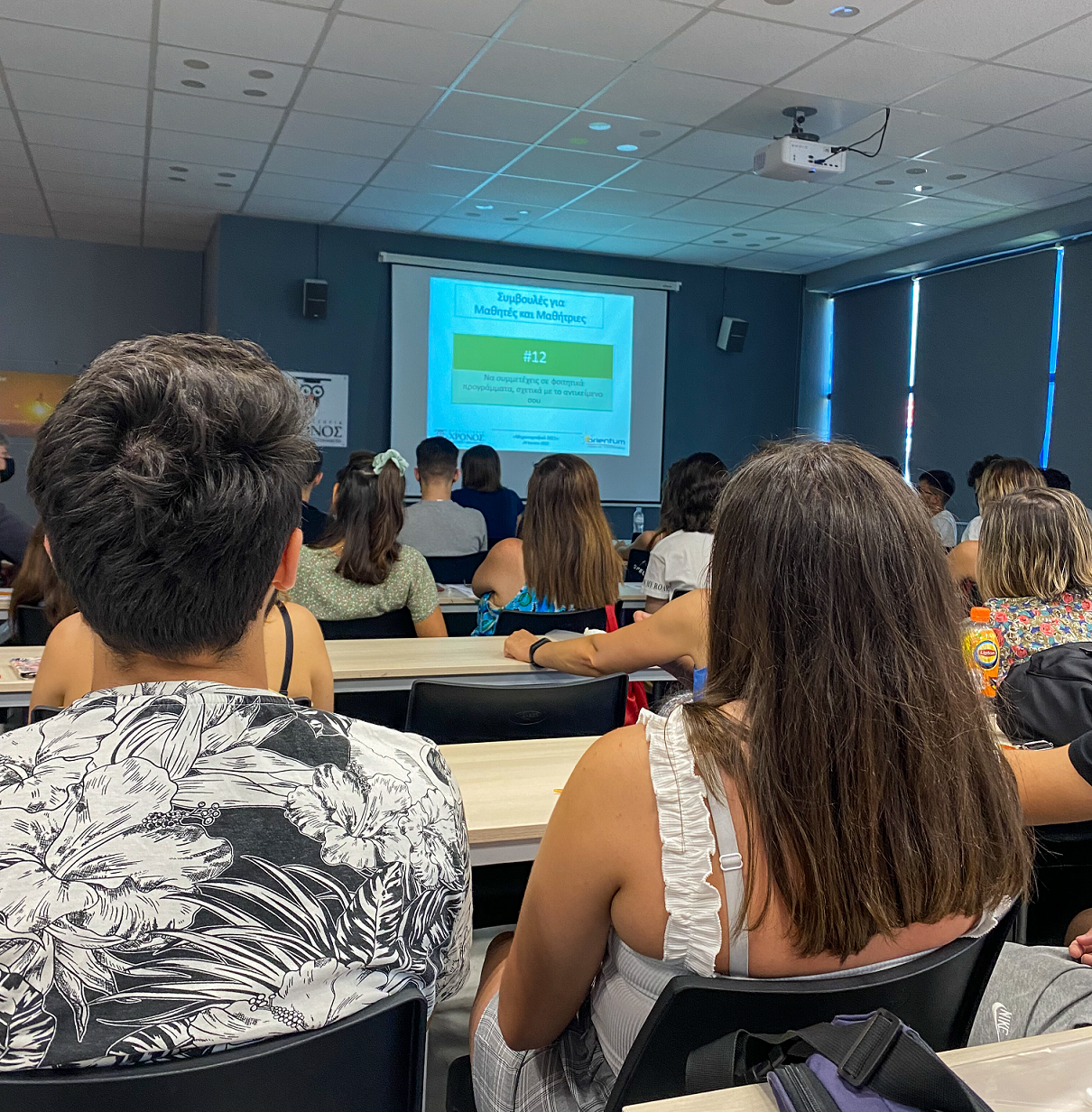 Σεμινάριο «Μηχανογραφικό 2022»