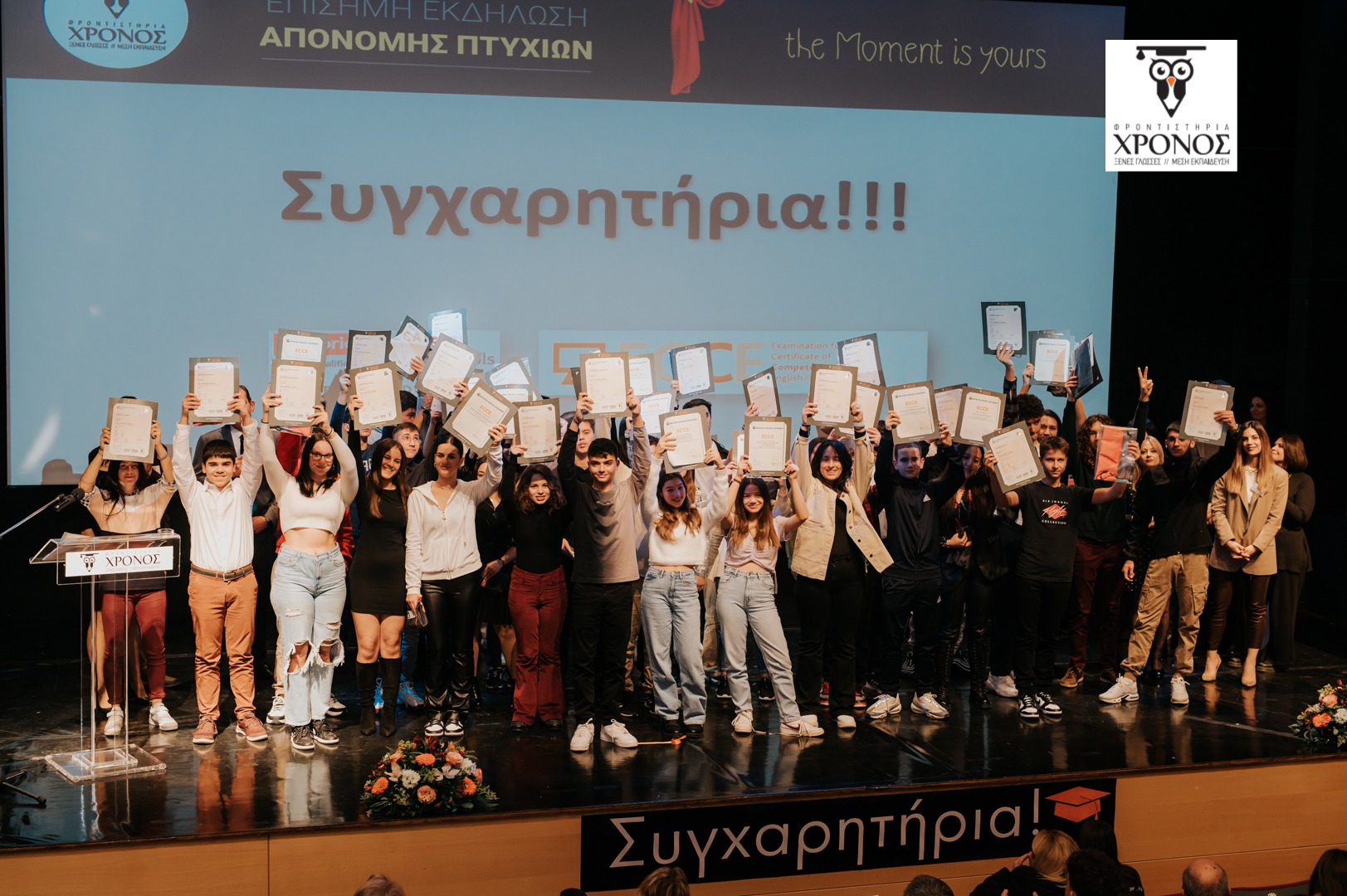 Επίσημη Εκδήλωση Απονομής Πτυχίων 2023: Μια μαγική βραδιά, γεμάτη συγκίνηση