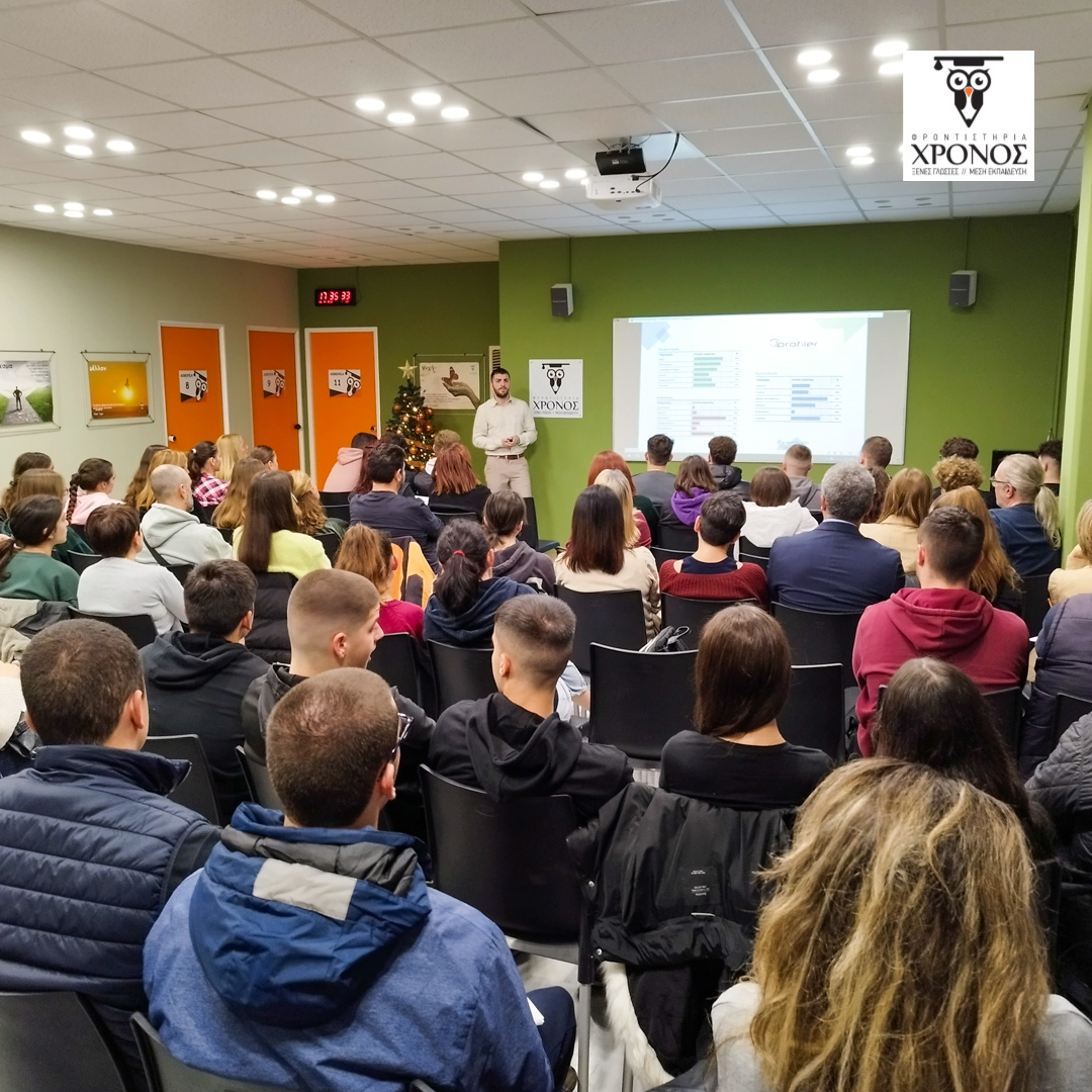 Σεμινάριο «Διαχείριση χρόνου» για μαθητές Λυκείου και γονείς
