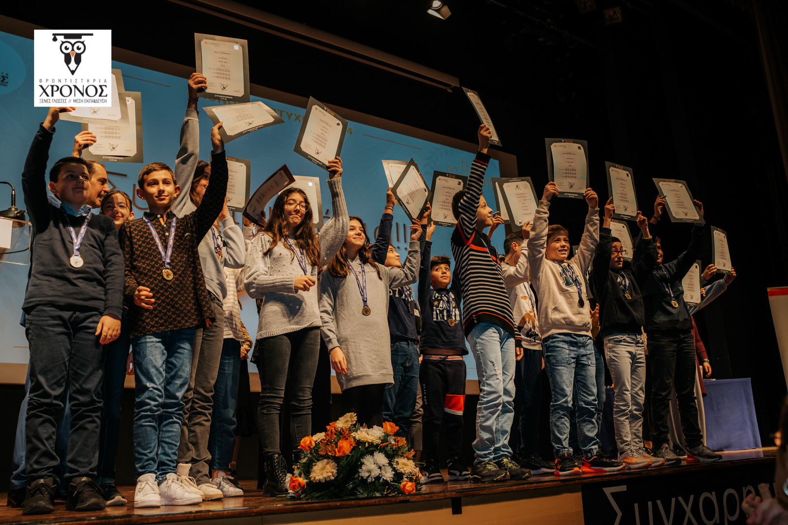 Εκδήλωση Απονομής Πτυχίων 2024: Έτσι γιορτάζουμε την επιτυχία!