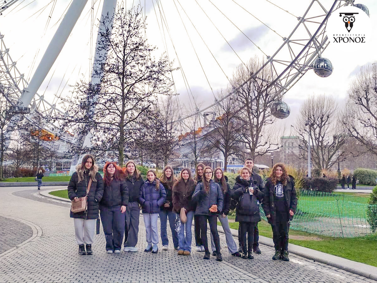 Λονδίνο 2026: Ένα ταξίδι γεμάτο εικόνες, γνώση και αξέχαστες στιγμές!